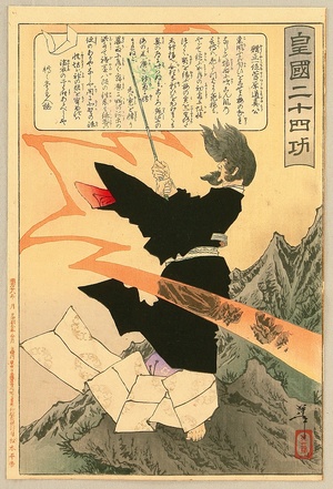 Tsukioka Yoshitoshi: Kokoku Niju-shi Ko - Thunder God Michizane - Artelino