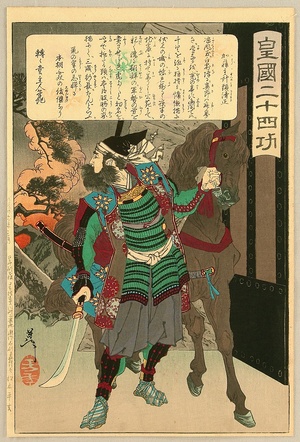 Tsukioka Yoshitoshi: Kokoku Niju-shi Ko - Kato Kiyomasa - Artelino