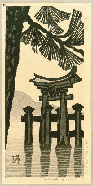 Okuyama Gihachiro: Torii Gate at Miyajima - Artelino