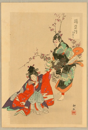 Tsukioka Koun: Odori Sugata-e - Dancers and Plum Blossoms - Artelino