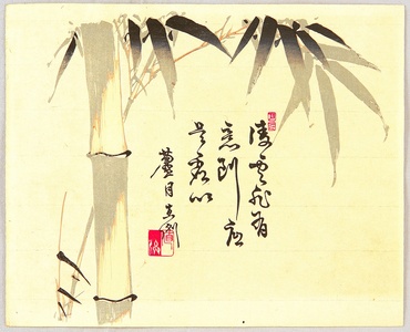 Yoshimi Rogetsu: Bamboo - Artelino