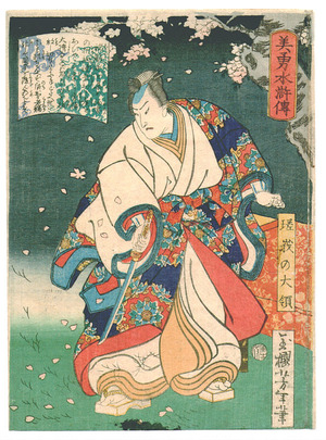 Tsukioka Yoshitoshi: Sword Master (Biyu Suikoden) - Artelino