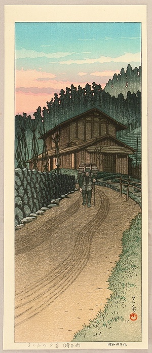 Kawase Hasui, 川瀬巴水 (Kawase Hasui)による浮世絵「Dusk at Nenoyama」