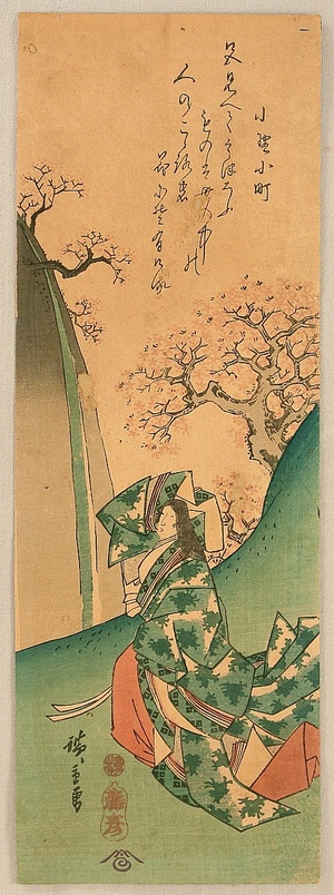 Utagawa Hiroshige: Poetess Komachi - Artelino