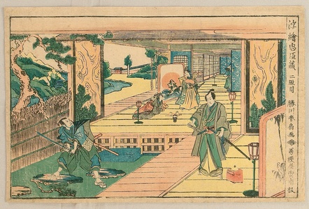 Katsukawa Shunsen: Uki-e Chushingura - Act.2. - Artelino