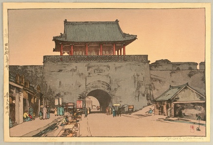 吉田博: Dainan Gate at Mukuden - Artelino