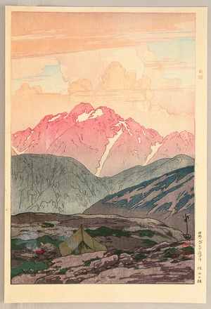 Yoshida Hiroshi: 12 Scenes in Japan Alps - Mt. Tsurugi in the Morning - Artelino