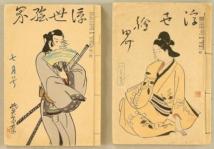 Japanischer Druck "World of Ukiyo-e : Two books" von Unknown, 無款 (null)