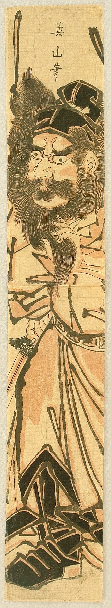 Estampe japonaise "Shoki" par Kikugawa Eizan, 菊川英山 (Kikugawa Eizan)