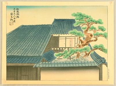 Tokuriki Tomikichiro: Old House at Matsuzaka Castle - Artelino