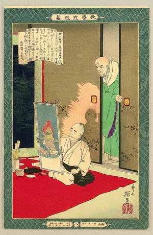 井上安治: Kyodo Risshi - Myotaku - Artelino