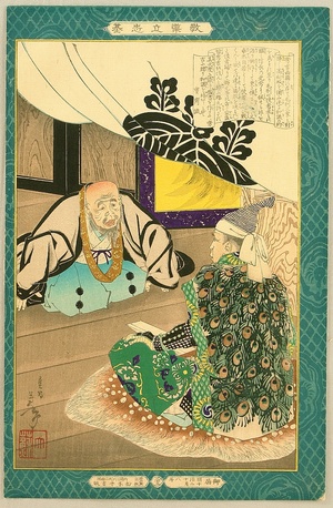 Tsukioka Yoshitoshi: Kyodo Risshi - Hideyoshi - Artelino