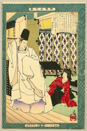 Kobayashi Kiyochika: Kyodo Risshi - Poetess Naishi - Artelino