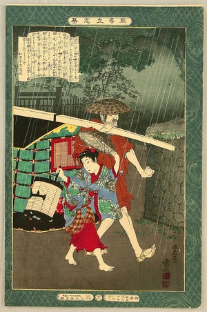 Toyohara Kunichika: Kyodo Risshi - Walking in Rain - Artelino