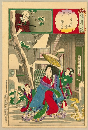 Toyohara Chikanobu: Setsu Getsu Ka - Rescue in Edo - Artelino