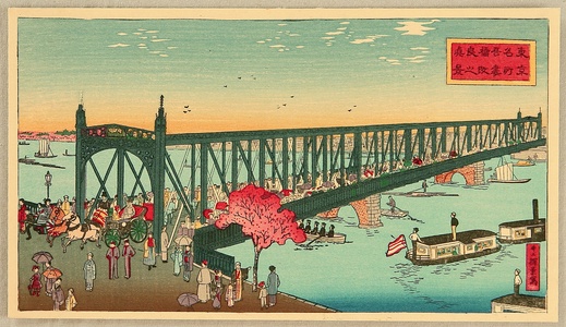 Inoue Yasuji: Bridge Opening - Artelino