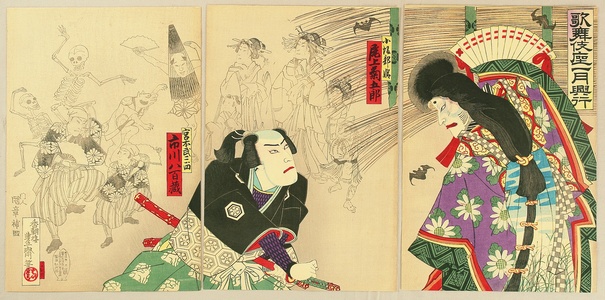 Utagawa Kunisada III: Master Swords Man and Ghostly Apparitions - Artelino