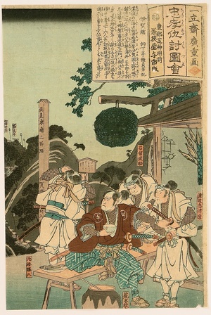 Utagawa Hiroshige: Revenge at Igagoe - Artelino