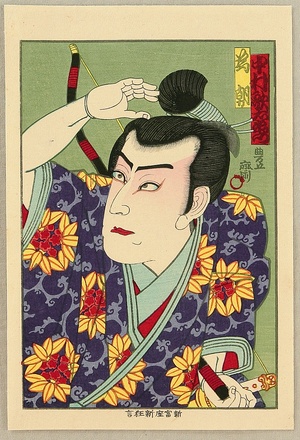Utagawa Kunisada III: kabuki - Nakamura Utaemon - Artelino