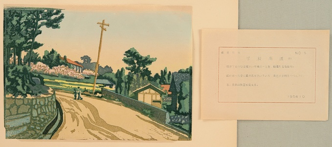 無款: One Hundred Famous Views of Kuwana No.5 - The Street at the South of the School - 1 - Artelino