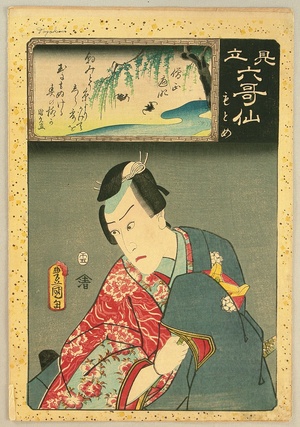Utagawa Kunisada: Six Famous Poets Parodied - Sojo Henjo - Artelino