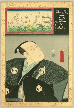 Utagawa Kunisada: Six Famous Poets Parodied - Funya Yasuhide - Artelino