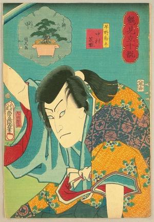 Utagawa Kunisada: Kai Mitate Jukkan - Nakamura Shikan - Artelino