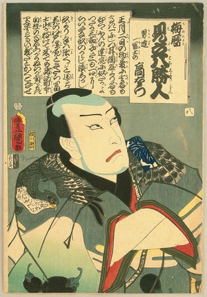 Utagawa Kunisada: Umegoyomi Mitate Hasshojin - Takaemon - Artelino