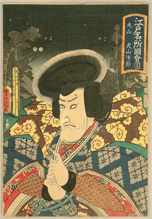 Utagawa Kunisada: Edo Meisho Zue - No.19 Maruyama - Artelino