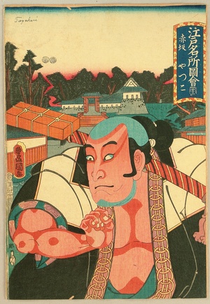 Utagawa Kunisada: Edo Meisho Zue - No.23 Akasaka - Artelino