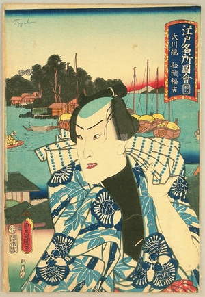 Utagawa Kunisada: Edo Meisho Zue - No.28 Ohkawabata - Artelino