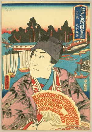 歌川国貞: Edo Meisho Zue - No.29 Mitsumata - Artelino