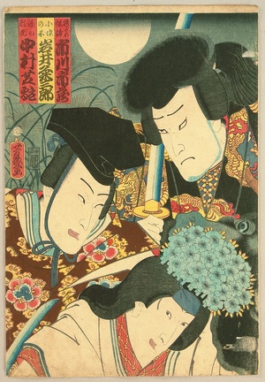 落合芳幾: Princess and Two Men - Artelino