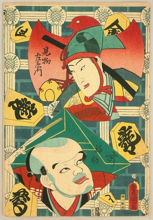 Utagawa Kunisada: Large Head and Spectator - Artelino