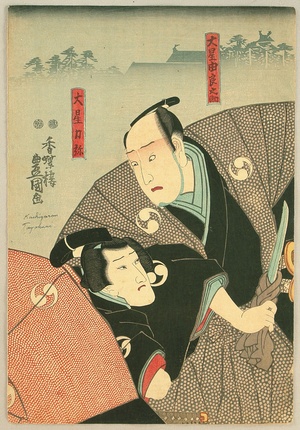 Utagawa Kunisada: Father and Son - Chushingura - Artelino