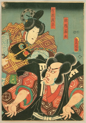 Japanese Print "Poet and Hero" by Utagawa Kunisada, 歌川国貞 (Utagawa Kunisada)