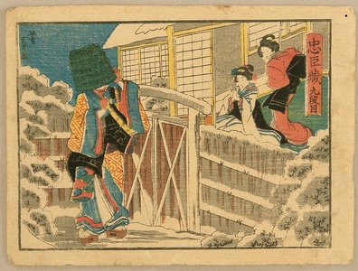 Utagawa Yoshikazu: Chushingura Act 9 - Artelino