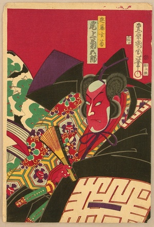 Toyohara Kunichika: Kabuki - Red Face - Artelino