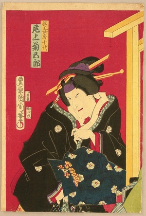 Toyohara Kunichika: Kabuki - Onoe Kikugoro - Artelino
