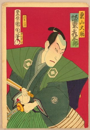 Toyohara Kunichika: Kabuki - Folded Fan - Artelino