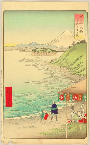 Utagawa Hiroshige: Thirty-six Views of Mt.Fuji - Shichiri Beach - Artelino