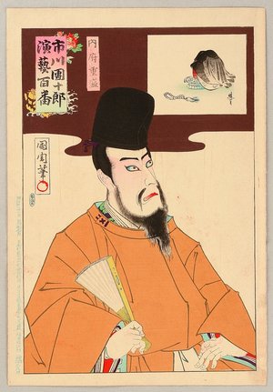 Toyohara Kunichika: Ichikawa Danjuro Engei Hyakuban - Shigemori - Artelino