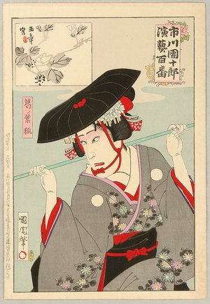 Toyohara Kunichika: Ichikawa Danjuro Engei Hyakuban - Fox Lady Kuzunoha - Artelino