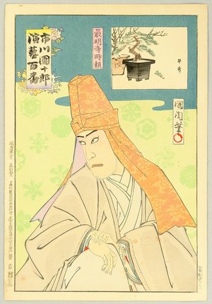 Toyohara Kunichika: Ichikawa Danjuro Engei Hyakuban - Saimyoji Tokiyori - Artelino