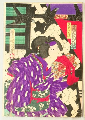 Toyohara Kunichika: Three Women - Kabuki - Artelino