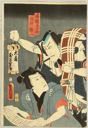 Utagawa Kunisada: Reading a Letter - kabuki - Artelino