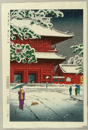 笠松紫浪: Eight Views of Tokyo - Sanmon Gate of Zojo Temple - Artelino
