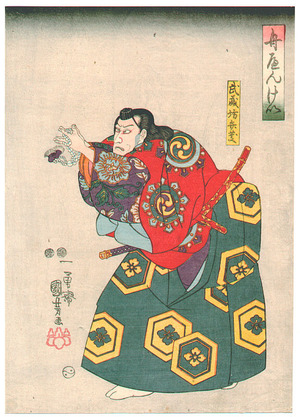 Utagawa Kuniyoshi: Funa Benkei - Artelino