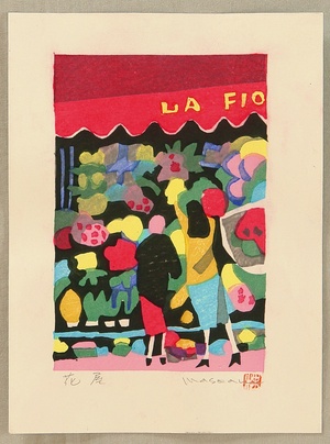 Kobatake Masaaki: Flower Shop - Artelino