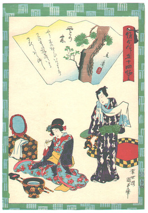 Utagawa Kunisada III: Tale of Genji - no.49 - Artelino